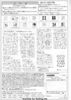 HGUC RGZ-91 灵格斯-资料图