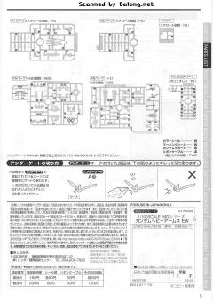 MG XXXG-01H 重炮高达 EW ver.-资料图
