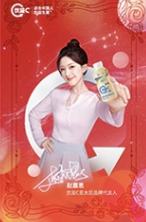 优益c星座限定双鱼奶卡