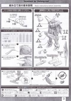 MG GN-003 主天使高达-资料图