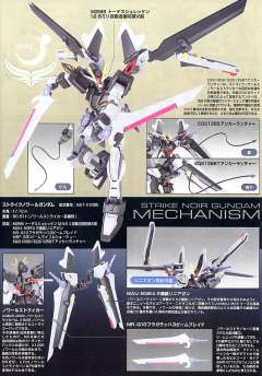 HG高达 SEED GAT-X105E 强袭 黑-资料图