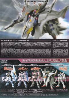 HGUC RX-104FF 佩涅罗佩 彩透版 首发限量包装-资料图