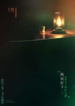 皮下之芳：2046-资料图