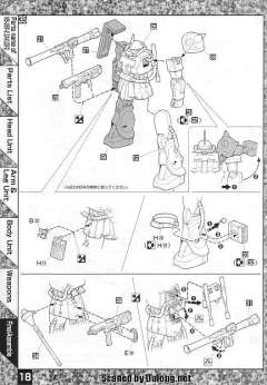 MG MS-06F2 扎古Ⅱ 后期型-资料图