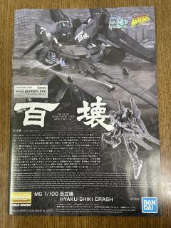 MG MSR-00100CR 百式坏 HYAKUSHIKI CRASH-资料图