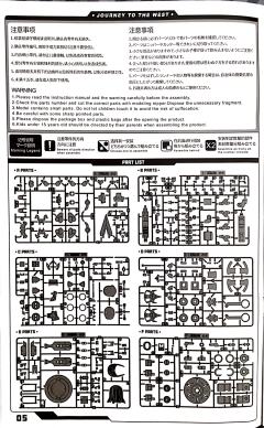 西游战机 JT-01 唐糖-资料图