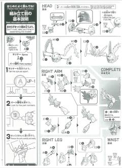 SD三国创杰传 吕布 新安洲 & Chituma-资料图