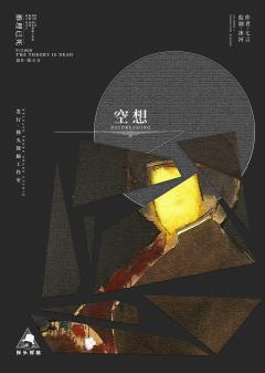 推理已死-资料图