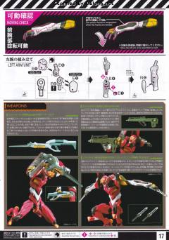 RG EVA2号机-资料图