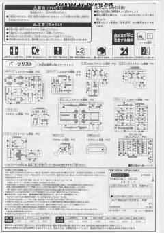 HGUC MSZ-008 ZⅡ-资料图