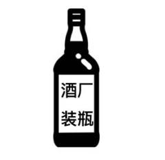 Distillery Bottling (酒厂装瓶)