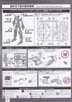 RG RX-0 独角兽高达2号机 报丧女妖 命运女神-资料图