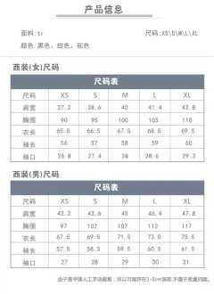 藤泽高·西服-资料图