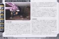 Highend Master Model RZ-031 Dibison Marking Plus Ver.-资料图
