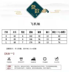 对襟短衫针织弹力-资料图