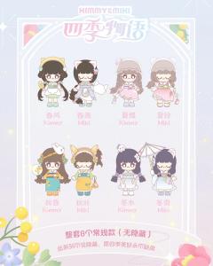 四季物语系列-资料图