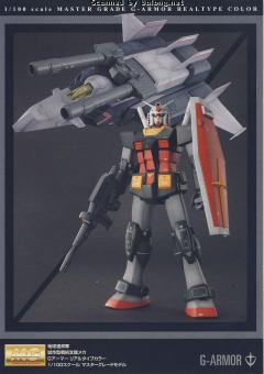 MG FF-X7 核心战机 G-战斗机 RX-78-2 元祖高达 真实配色-资料图