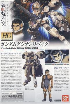 HGI-BO ASW-G-11 古辛重锻型-资料图