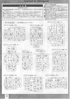MG RX-0 独角兽高达2号机 报丧女妖 钛金属色电镀版-资料图