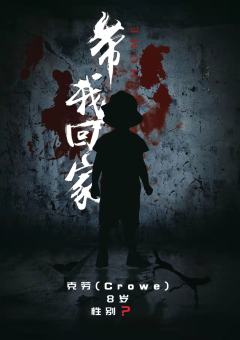 带我回家-资料图