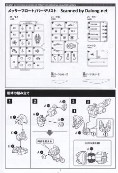 六角机牙[第3世代] 浮刃-资料图