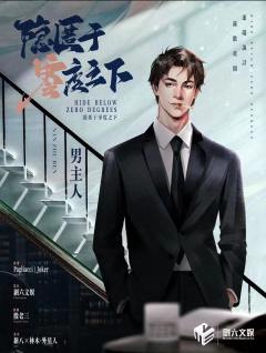 隐匿于零度之下-资料图