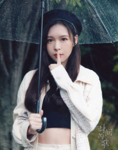 张语格 时间的歌潮流包