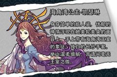 海的女儿-资料图