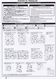 RE/100 MS-06FZ 扎古Ⅱ改-资料图