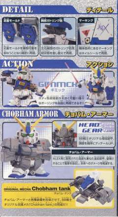SD高达 BB战士 RX-78NT-1 高达艾利克斯-资料图