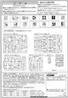 HG高达 SEED ZGMF-X23S 救世主高达-资料图