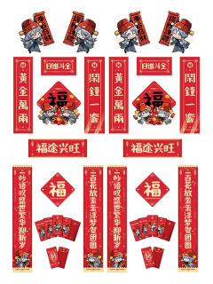 新春贺礼系列周边