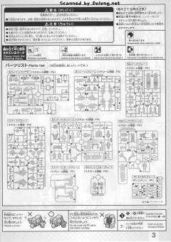 FM EB-06 格雷兹 EB-06 格雷兹(指挥官机)-资料图