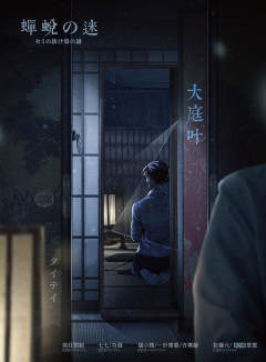 蝉蜕之谜-资料图