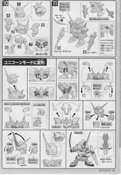 SD高达 BB战士 RX-0 独角兽高达-资料图
