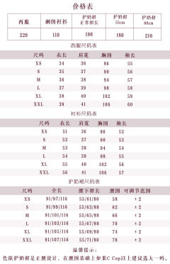七宗罪之色欲 套装-资料图