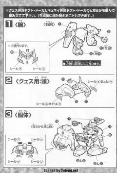 SD高达G世纪 MSN-03 乍得·多加（柯斯·帕拉杨专用) 逆袭的夏亚套装-资料图