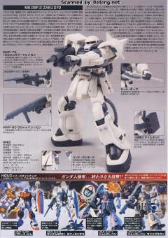 HGUC MS-06F2 扎古Ⅱ 后期型 联邦军 Ver.-资料图