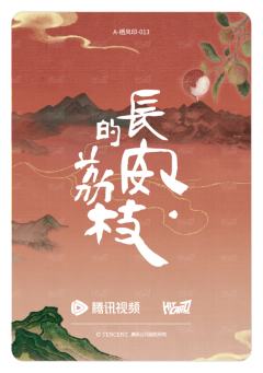 栖凤印12-资料图