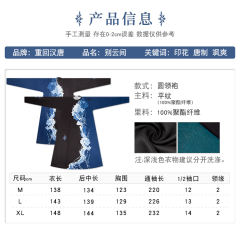 别云间·圆领袍-资料图
