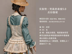 文森特·梵高的来信 5.0系列 点纱围裙-资料图