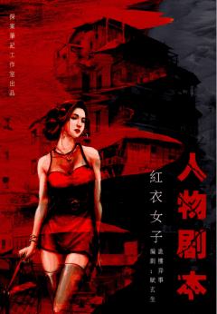 诡楼异事-资料图