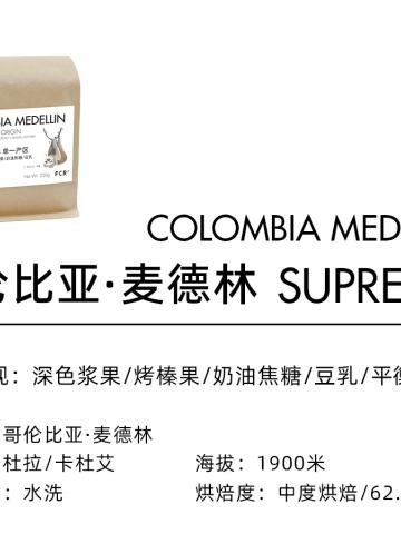 哥伦比亚•麦德林 supremo