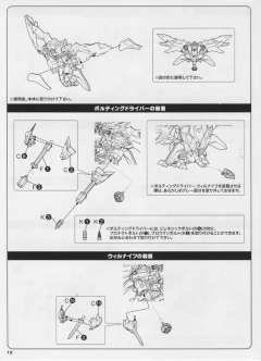 始源勇者王 金色破坏神-资料图