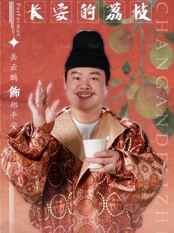 蘸甲礼2