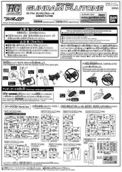 HG00 GNY-004 审判女神高达-资料图