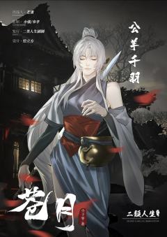 苍月-资料图