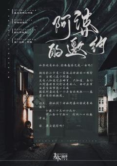 阿婆的邀约-资料图