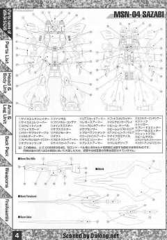 MG MSN-04 沙扎比 30周年透明版-资料图