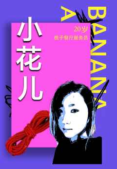 香蕉公寓-资料图